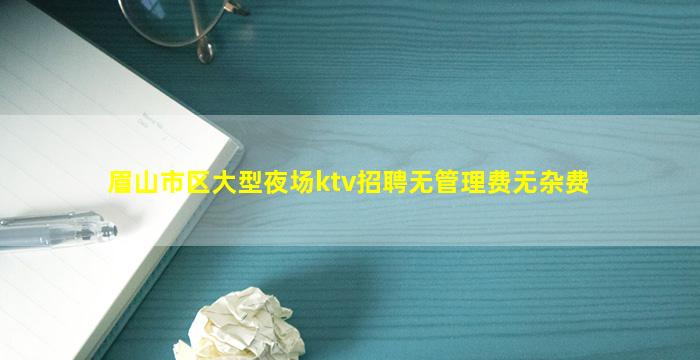 东莞夜总会招聘